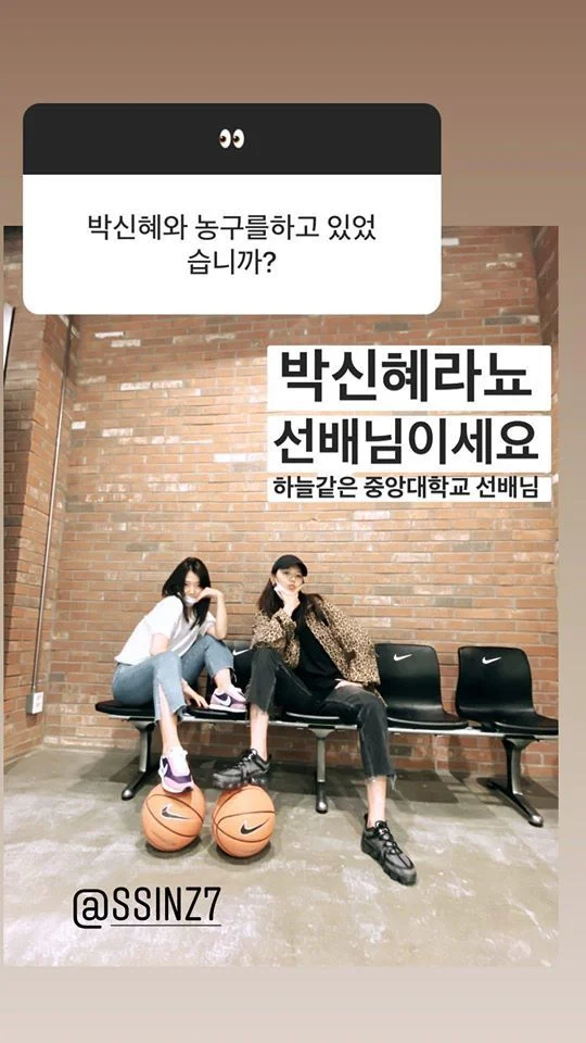 ShinHye được nhắc đến trong Story Instagram của Girls’ Generation Sooyoung:

Q: Chị chơi b