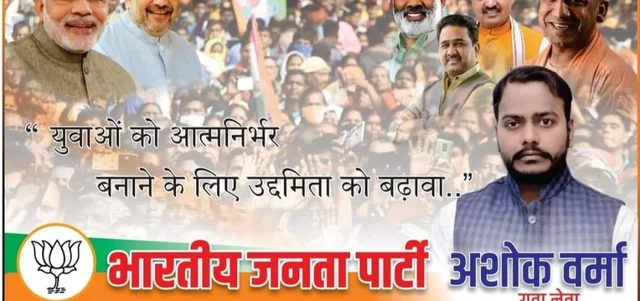 टीम अशोक  वर्मा's cover photo