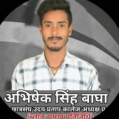 अभिषेक  सिंह's profile picture