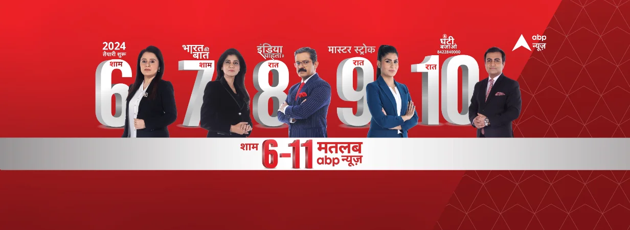 ABP News's cover photo