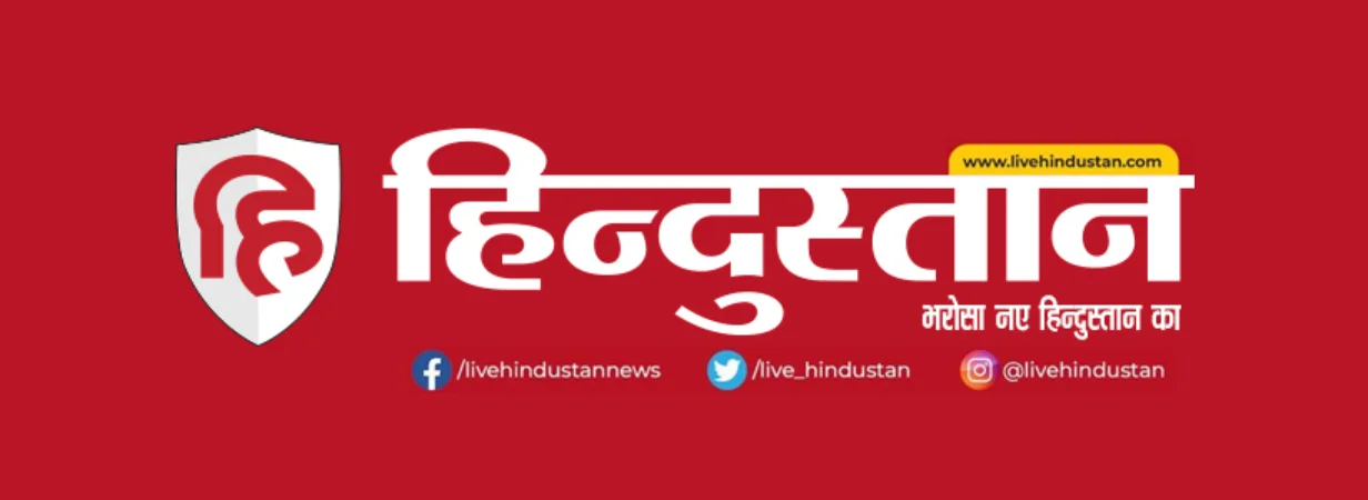Hindustan's cover photo